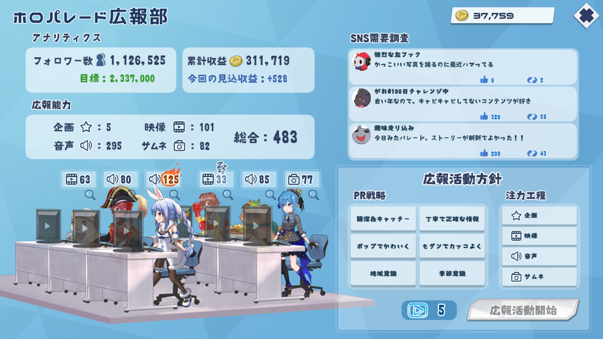 HoloParade  screenshot 7