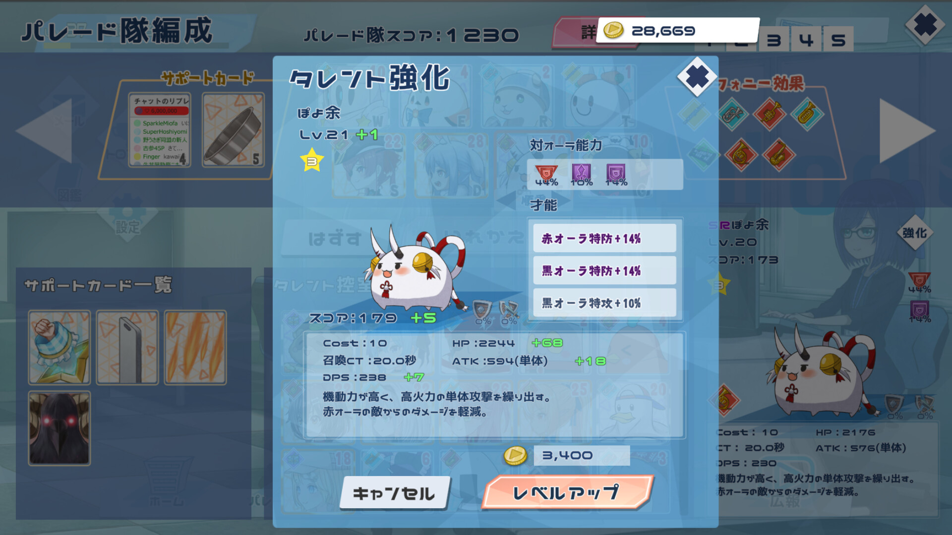 HoloParade  screenshot 6