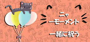 Meow Moments: Celebrating Together