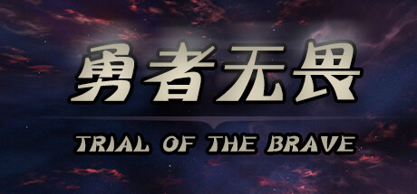 Trial of the Brave: Titelbild
