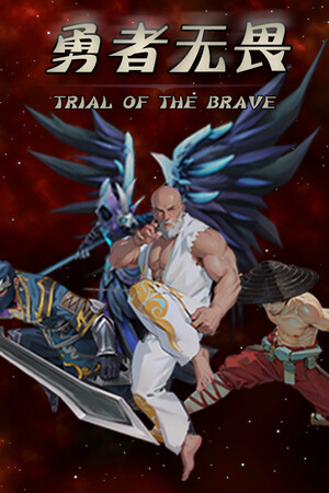 Trial of the Brave