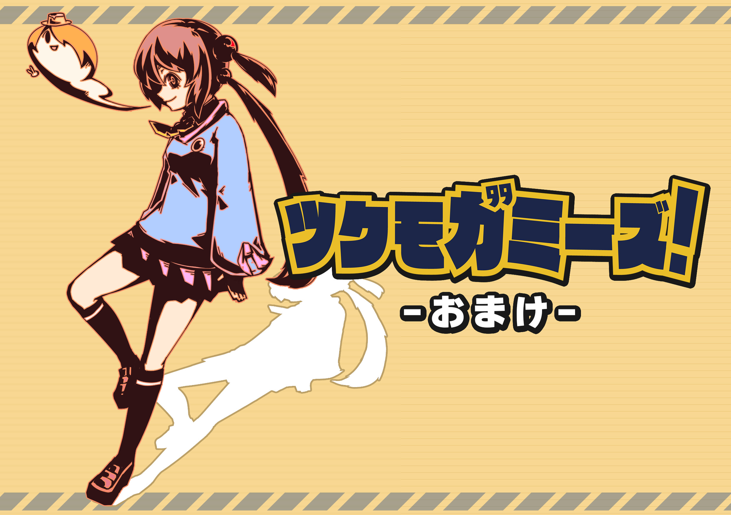 ツクモガミーズ！おまけBOOK screenshot 5