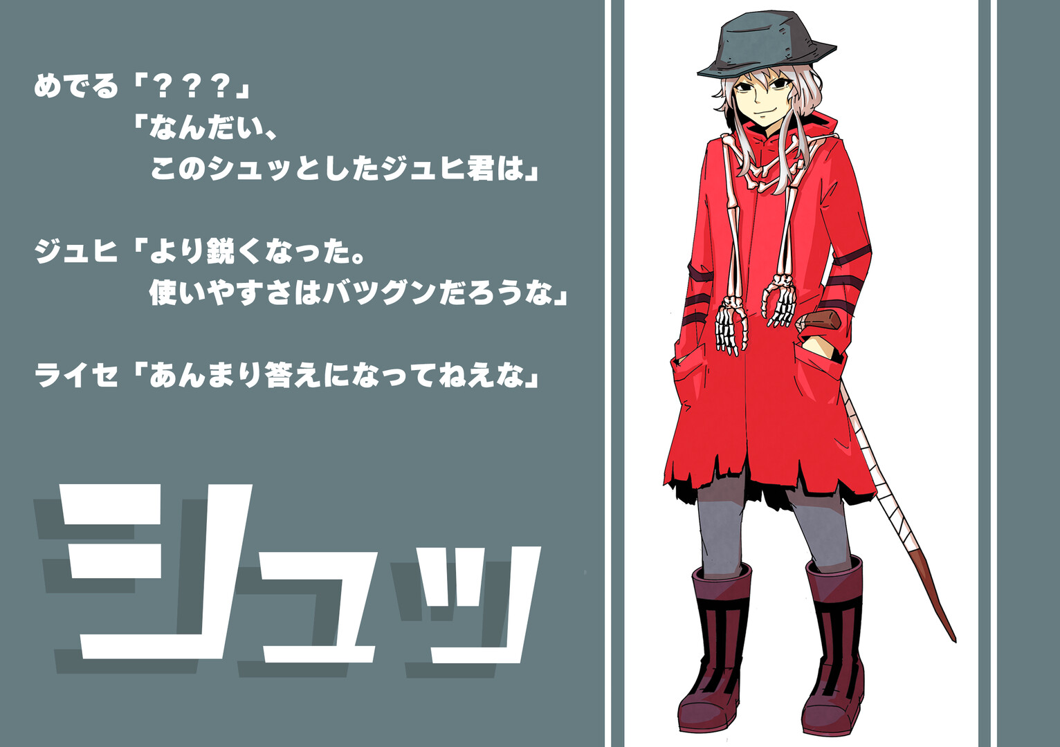 Steam：ツクモガミーズ！おまけBOOK