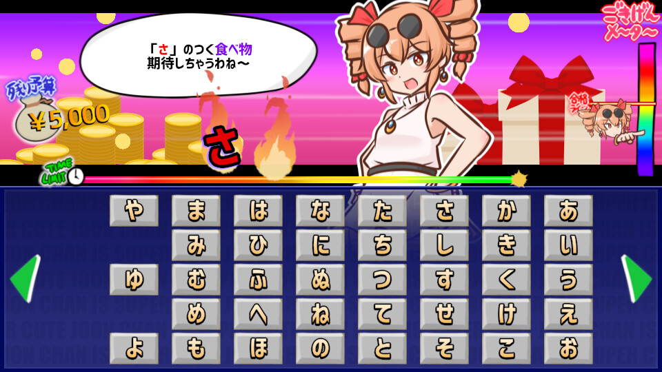 じょあんちゃん 貢がせろ！女苑ちゃん！！ on Steam