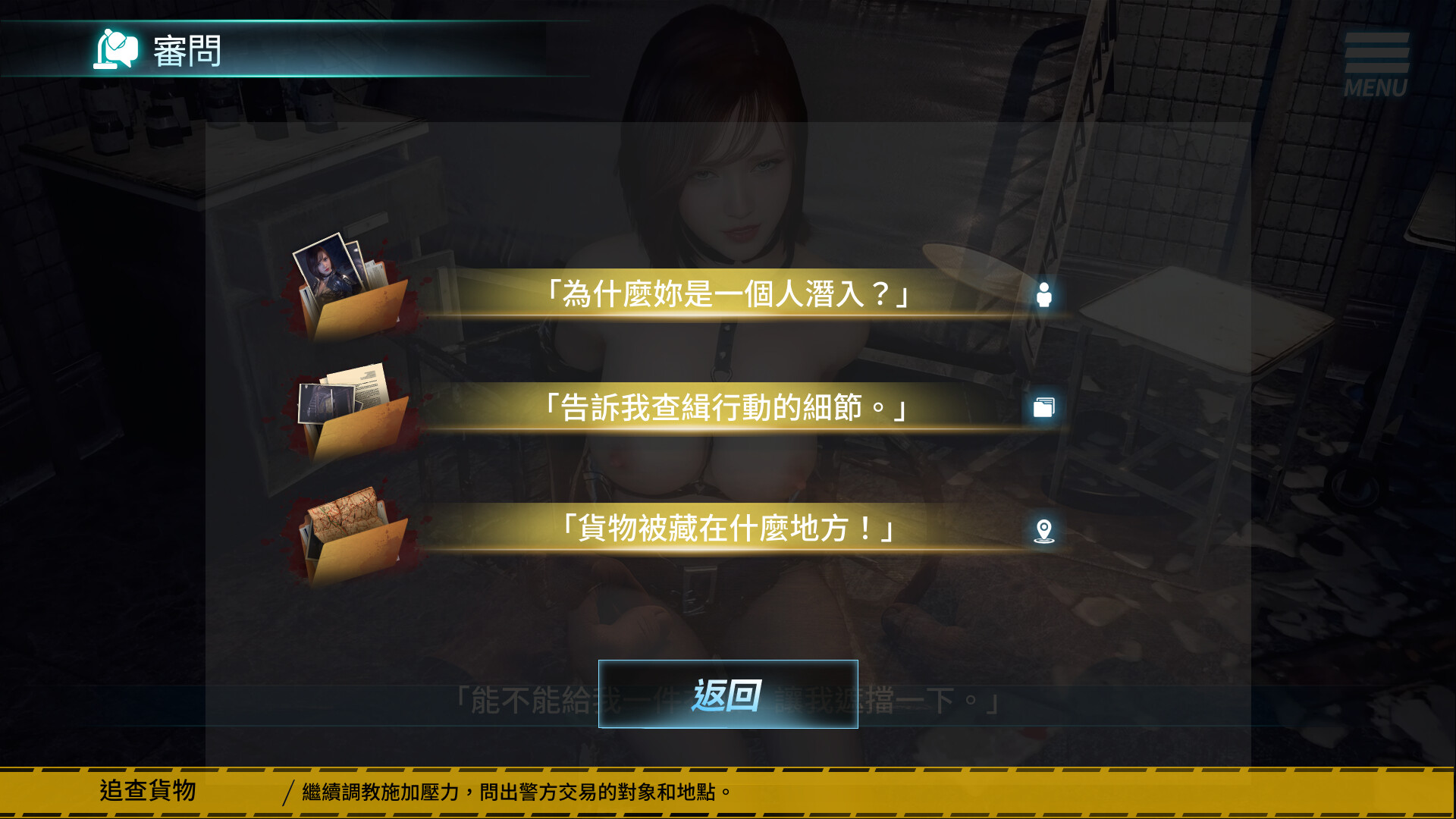 The Endless Abyss: A Busty Cop’s Corrupted Soul screenshot 11