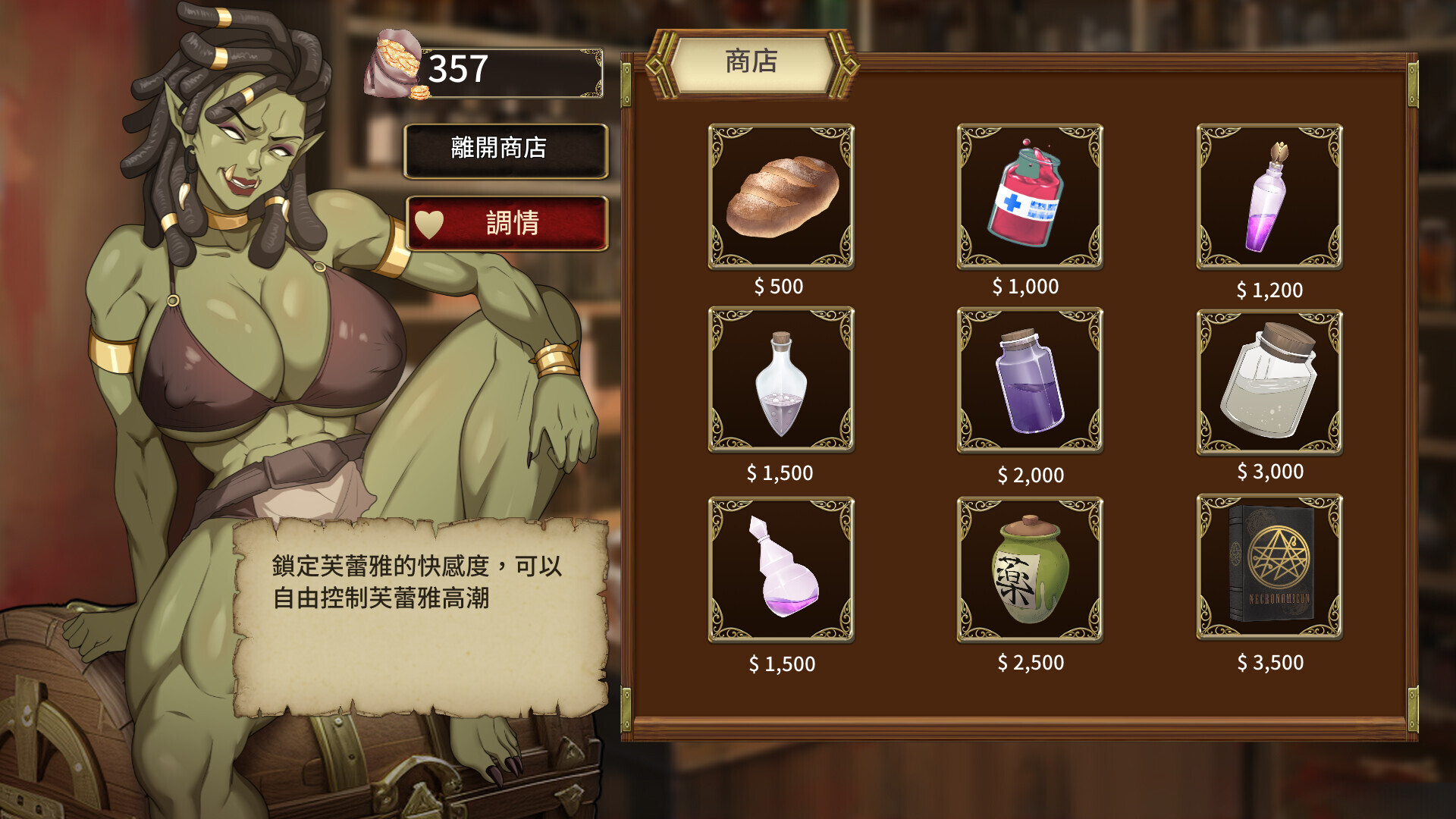 图片[8]-【PC】堕落精灵·芙蕾雅/Fallen Elf Freya/堕落エルフ・フレイヤ V1.4.2【日式互动SLG/动态】官方中文-豫语游戏库