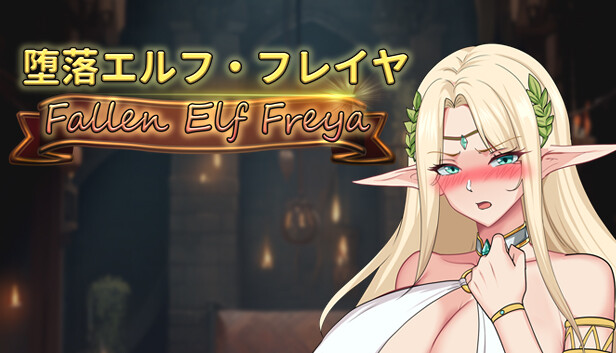 Fallen Elf Freya capsule_616x353.jpg