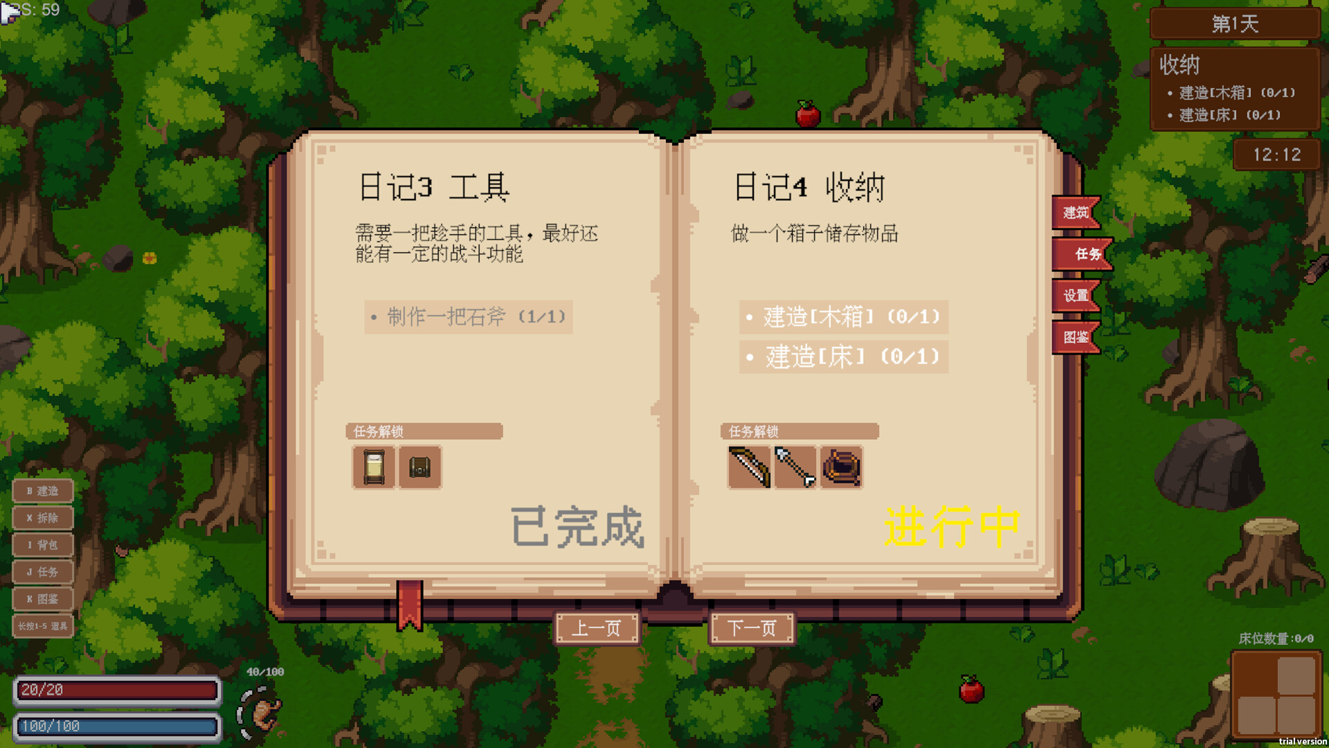 Demon Hunting Diary screenshot 3