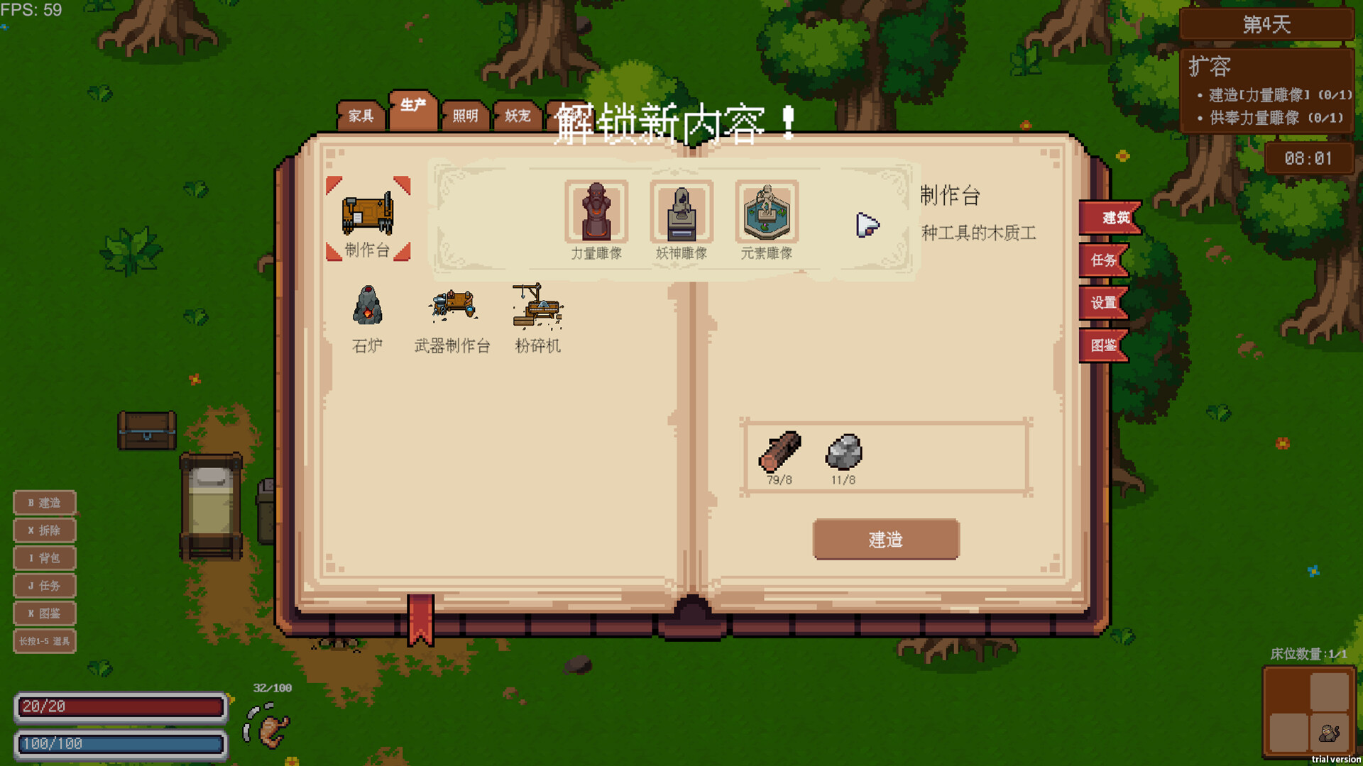 Demon Hunting Diary screenshot 1