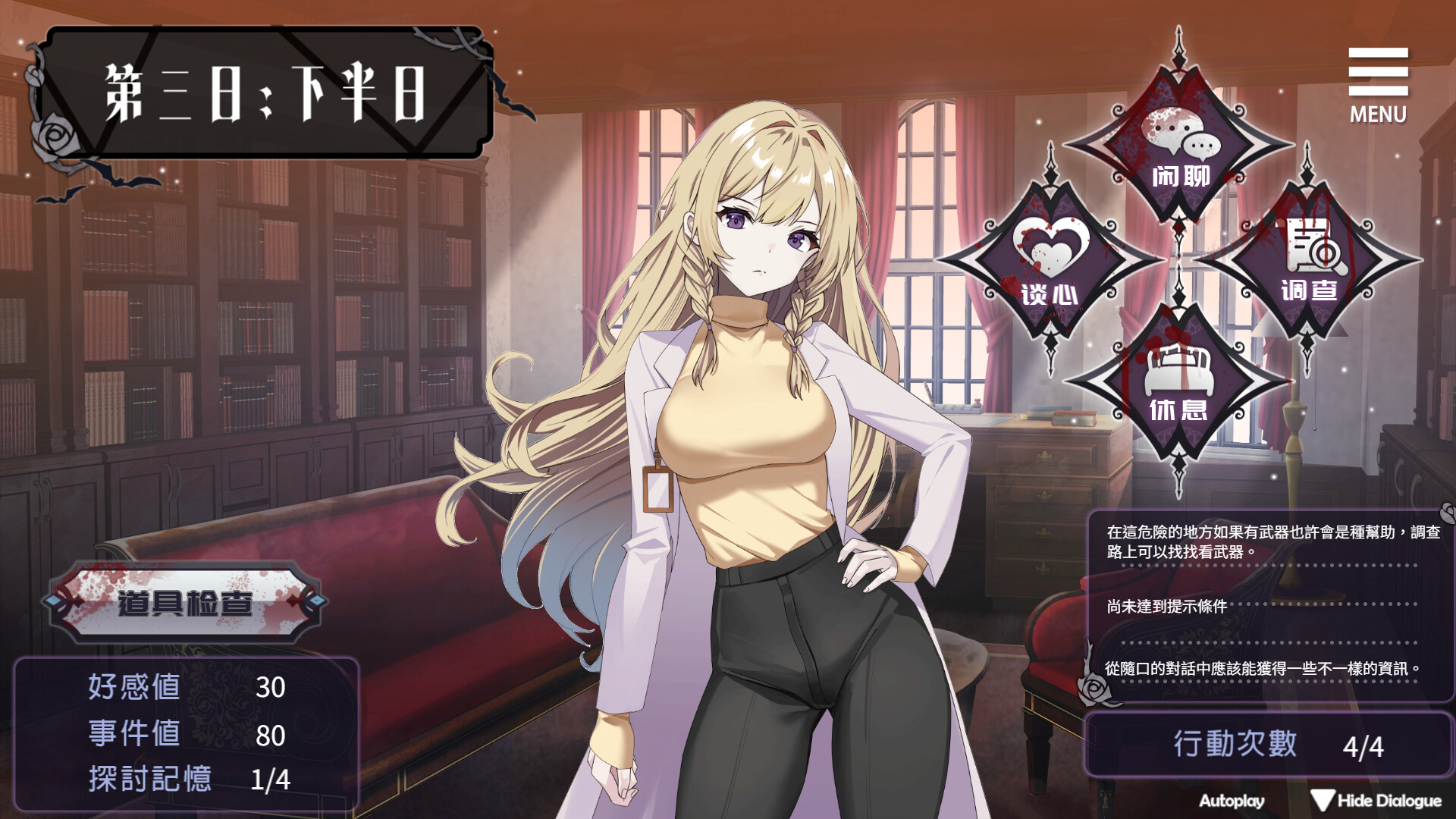 Forbidden girl's looping night screenshot 8