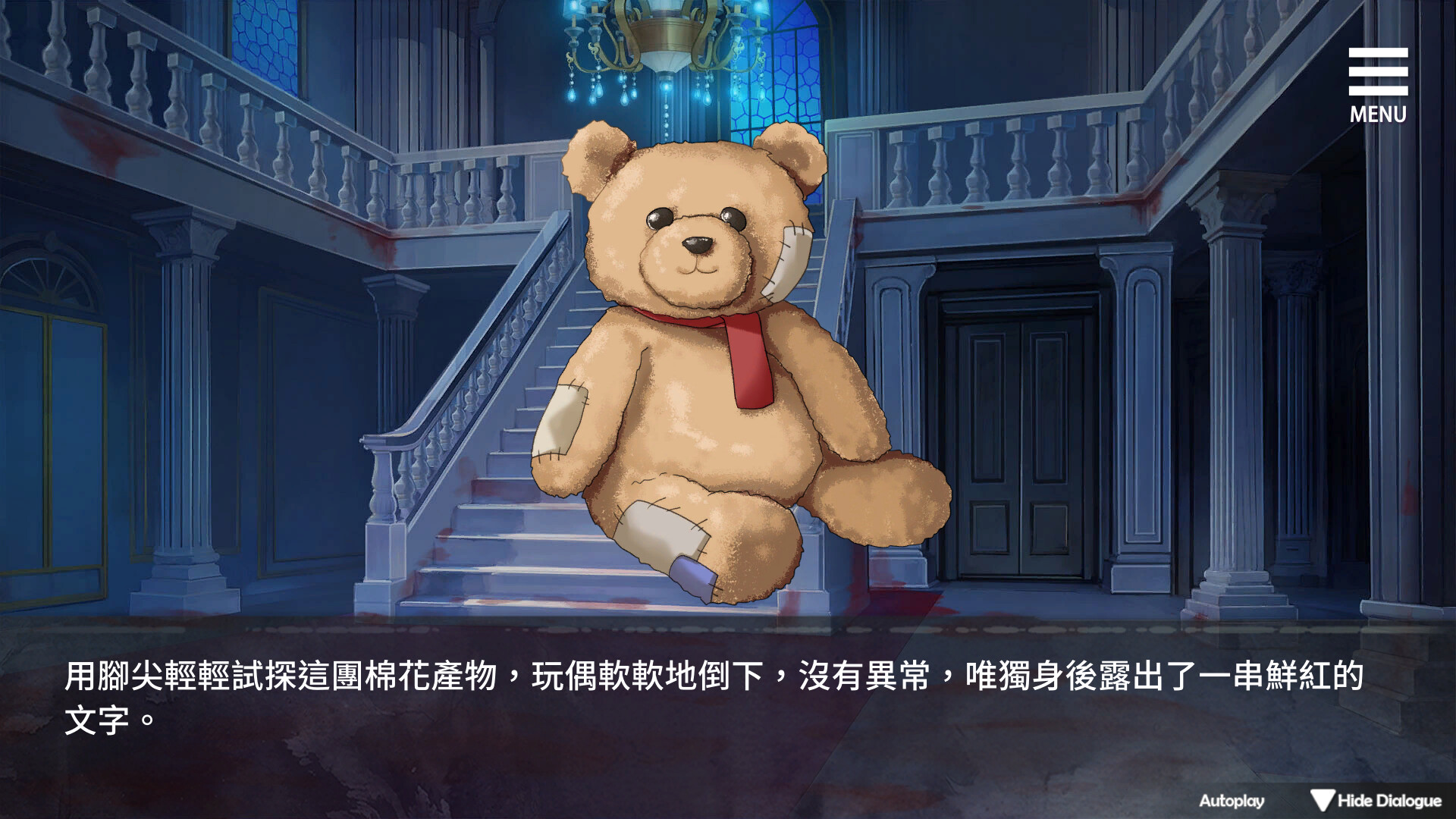 Forbidden girl's looping night screenshot 3