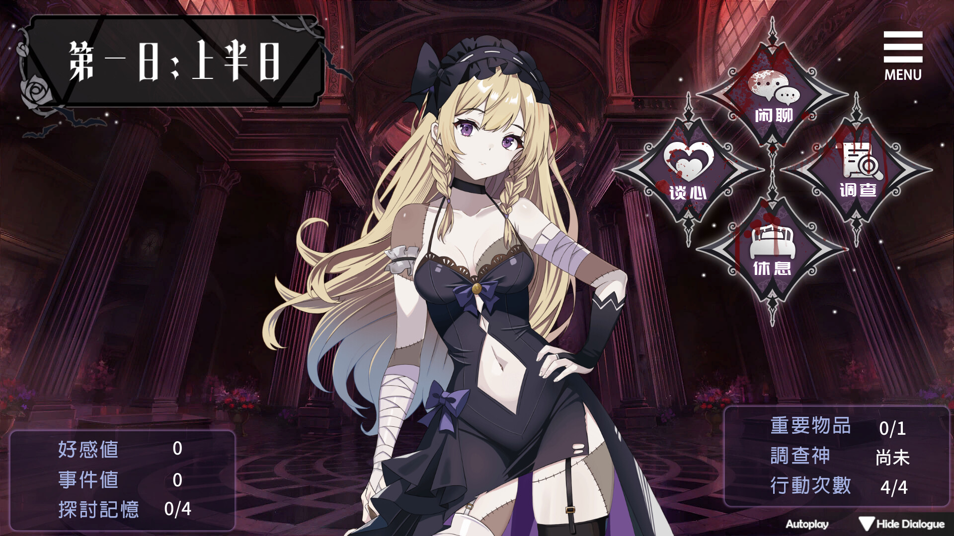 Forbidden girl's looping night screenshot 1