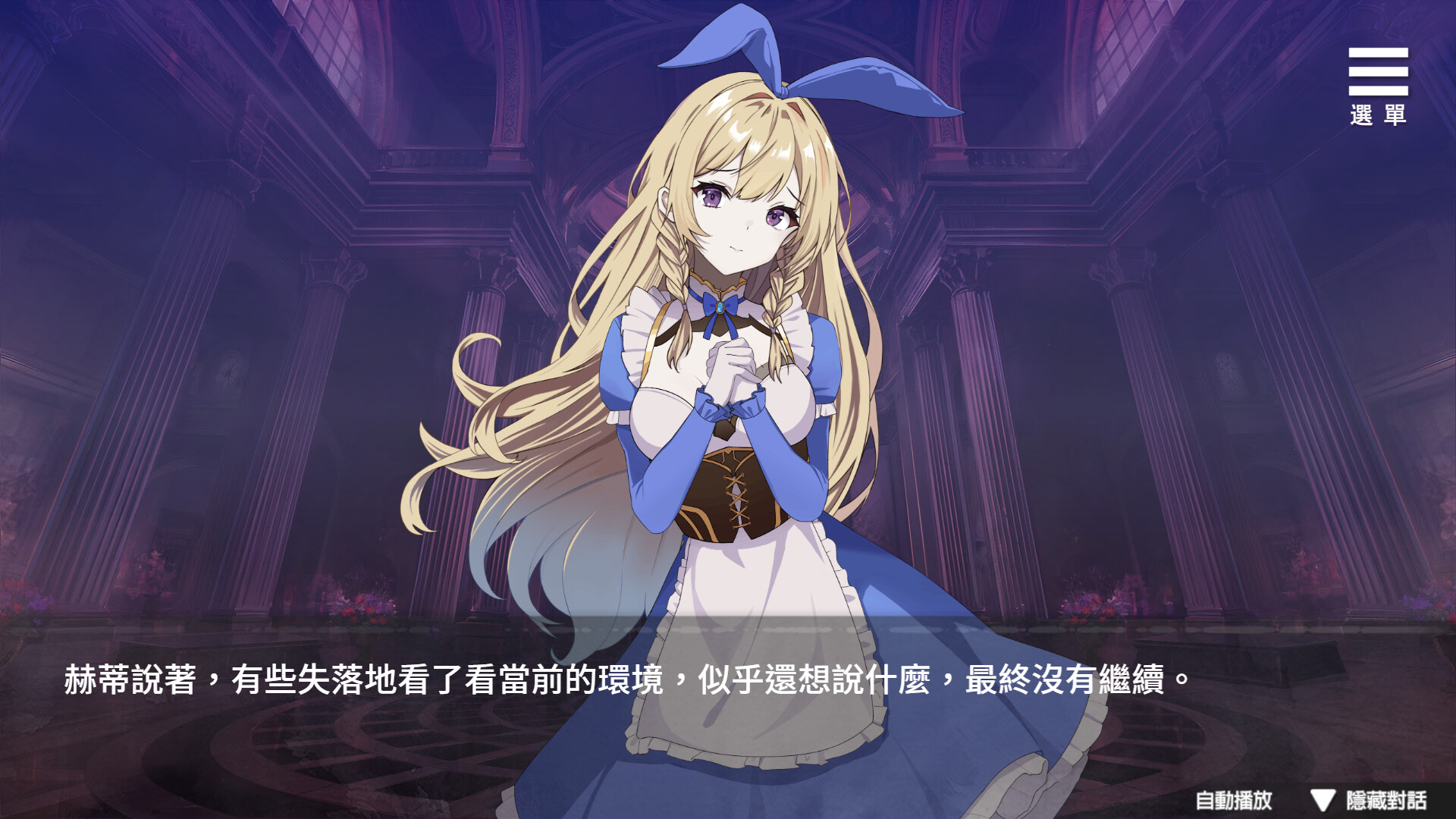 Forbidden girl's looping night screenshot 4