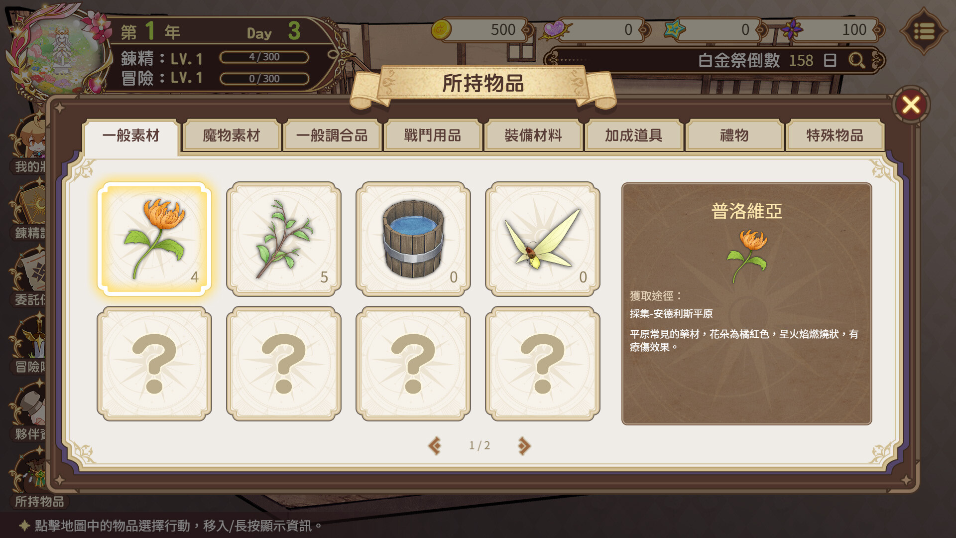 Trainee Witch's Lustful Experiments screenshot 3