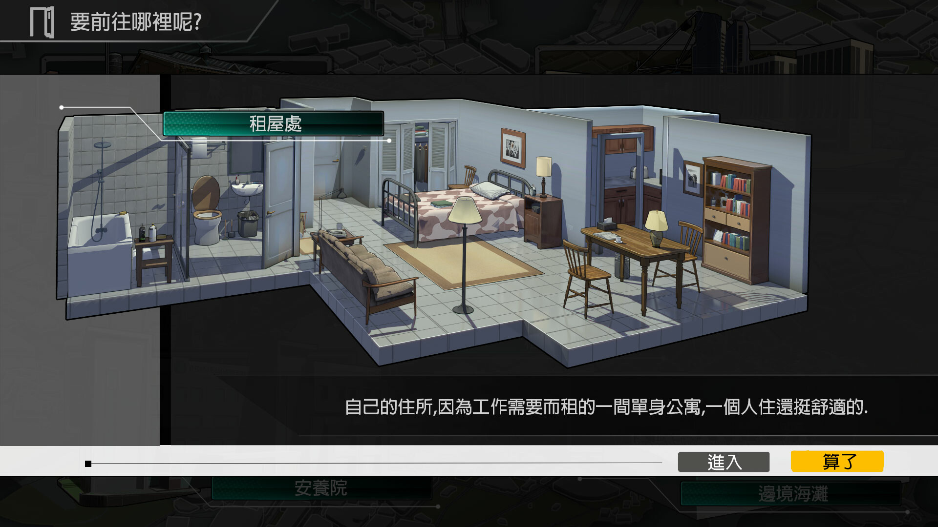Redemption Diary - One day, you will also be firmly chosen screenshot 2