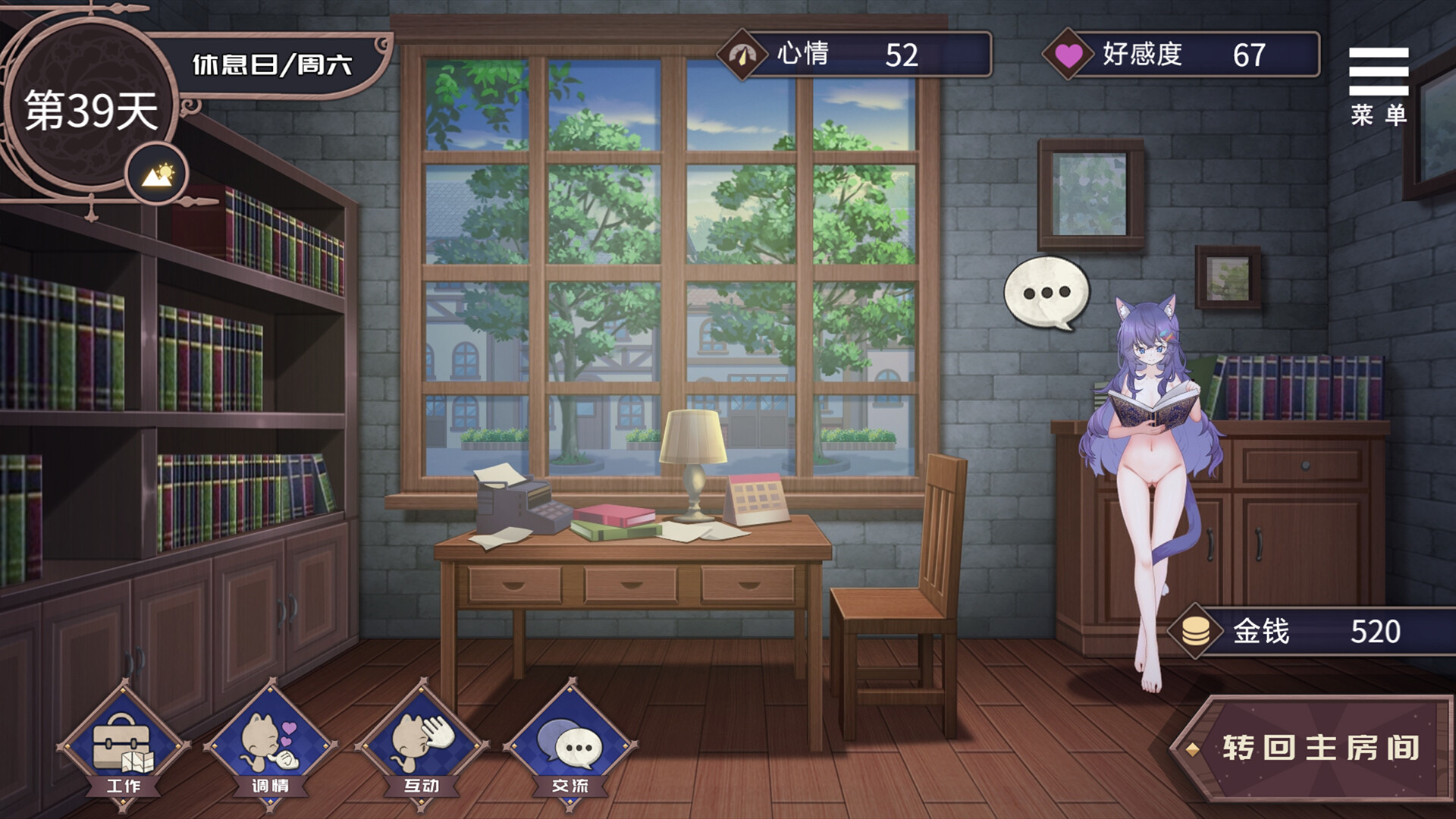 Redemption of the Cat Demon Girl screenshot 8