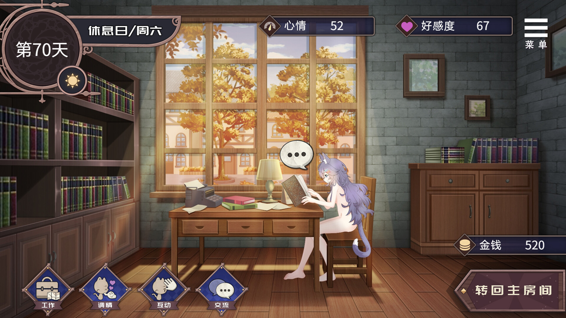 Redemption of the Cat Demon Girl screenshot 13
