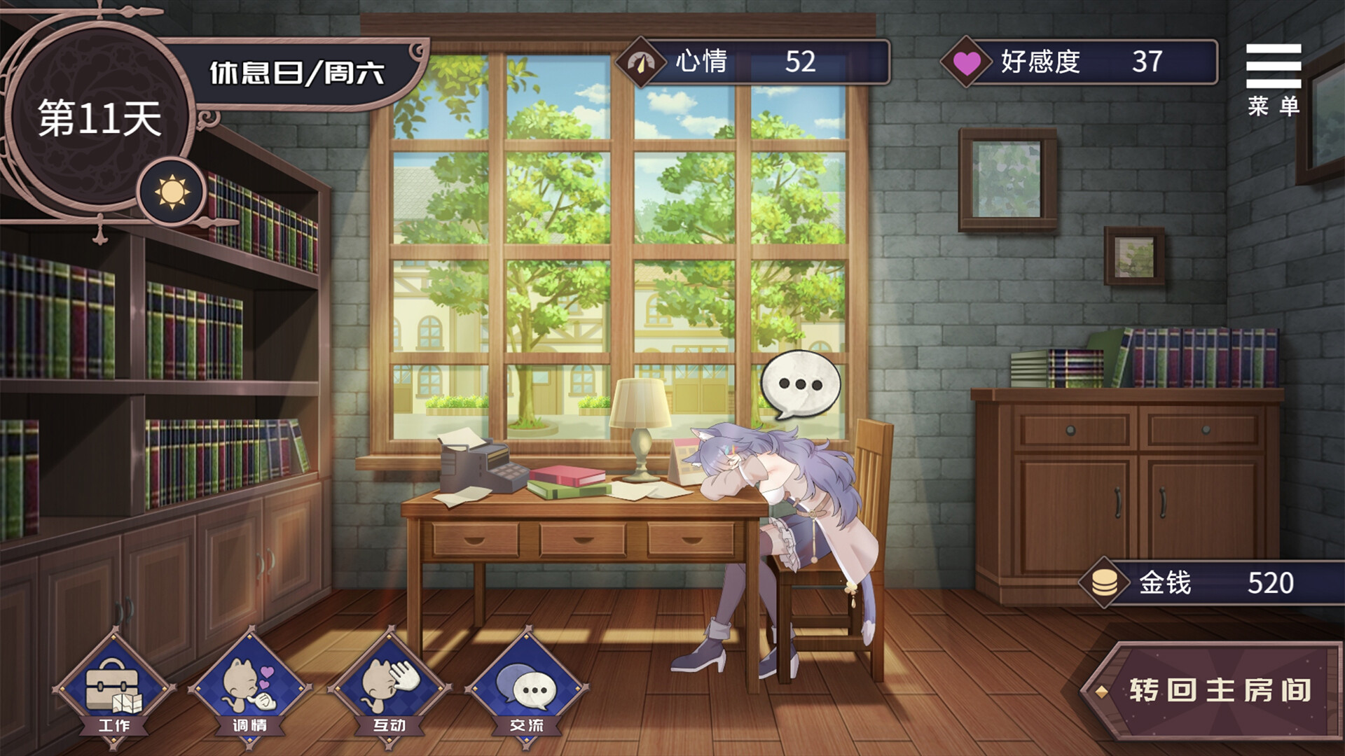 Redemption of the Cat Demon Girl screenshot 1