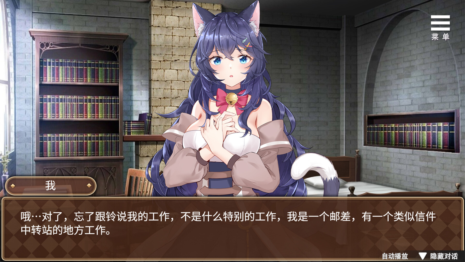 Redemption of the Cat Demon Girl screenshot 16