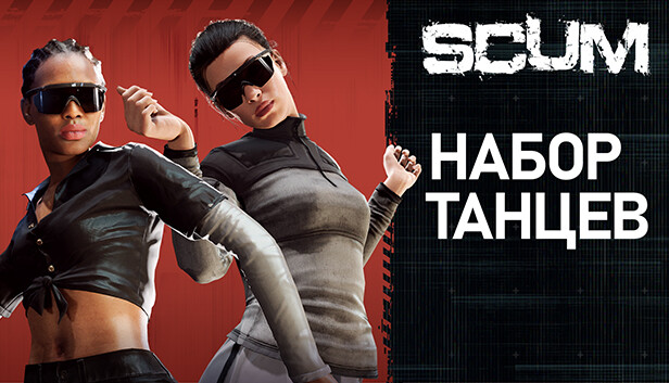 SCUM Dance Pack