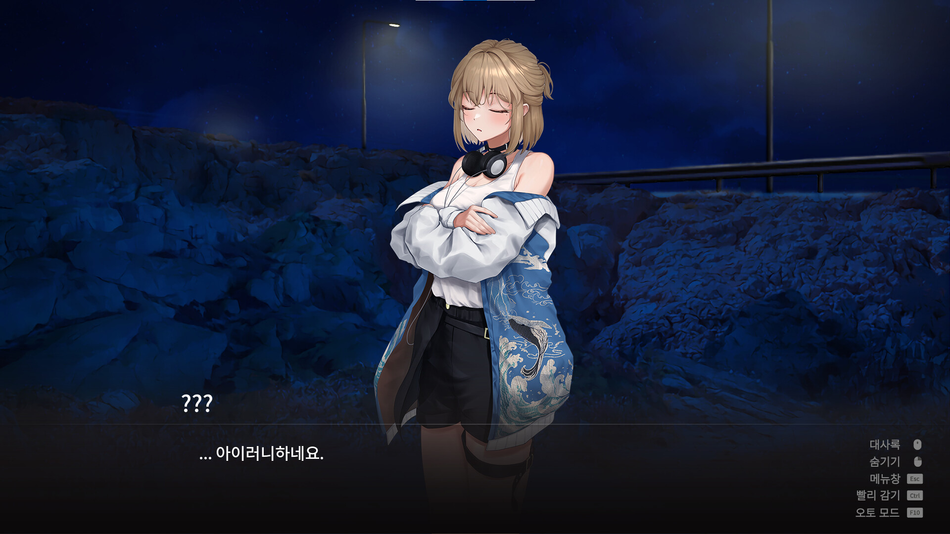 52Hz screenshot 2