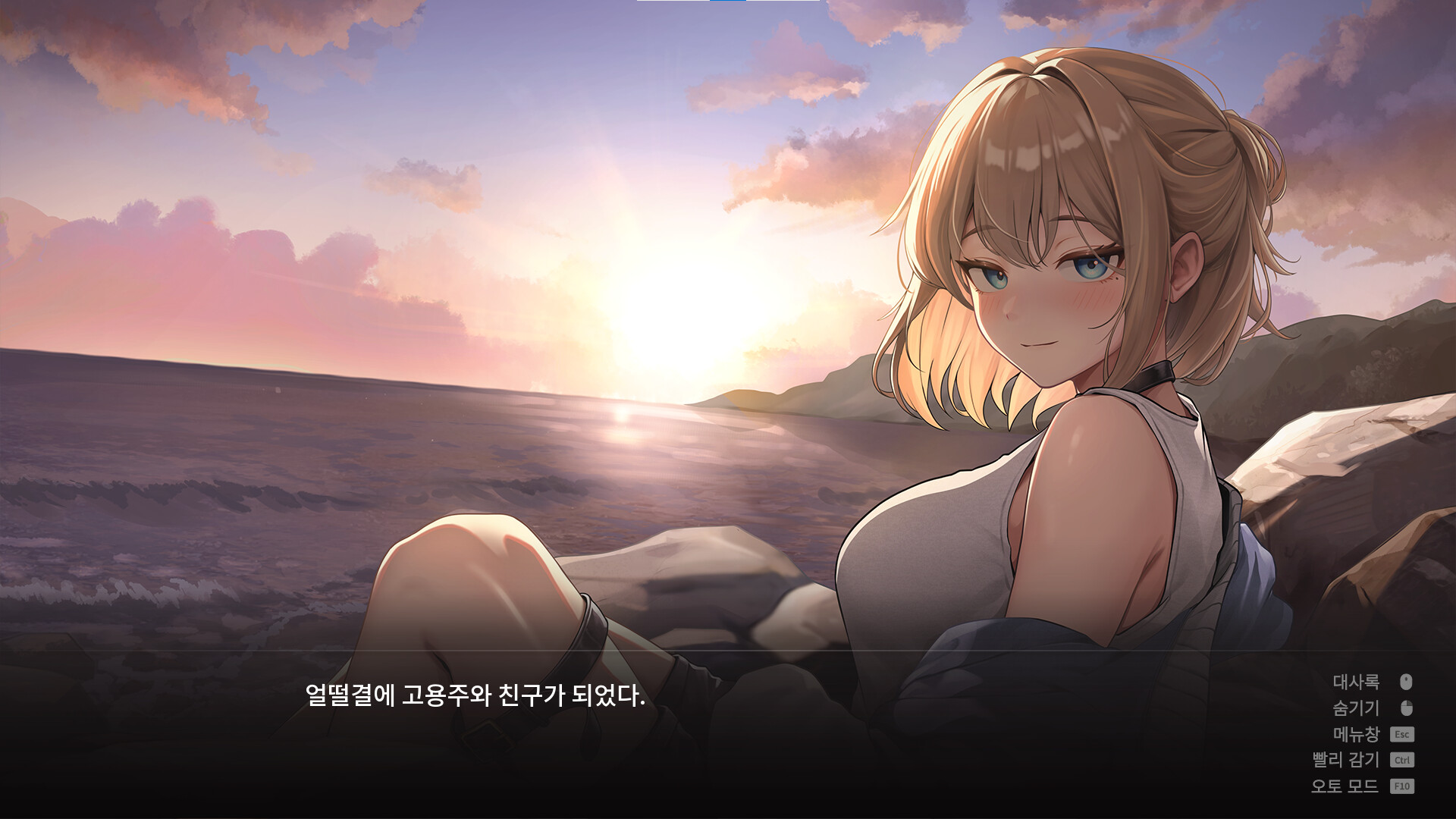 52Hz screenshot 3