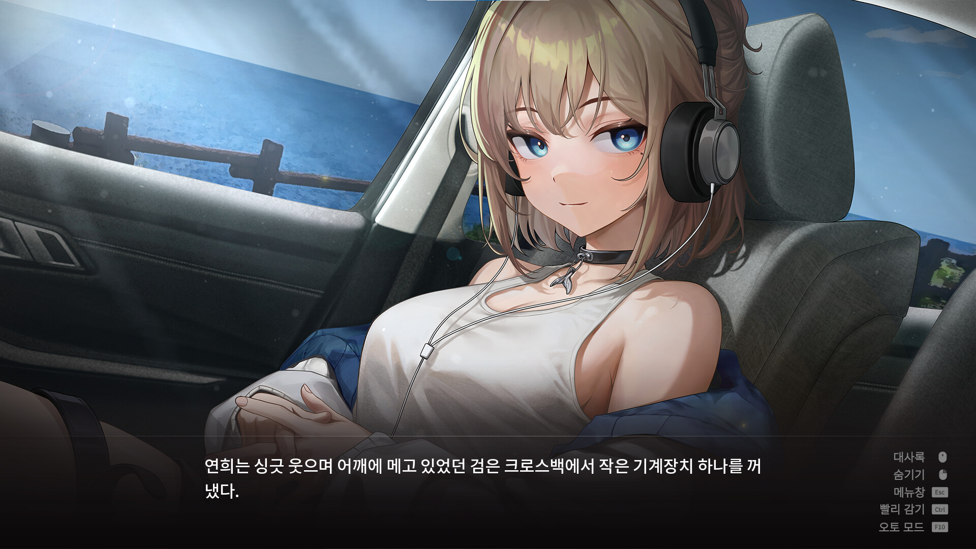 52Hz screenshot 4