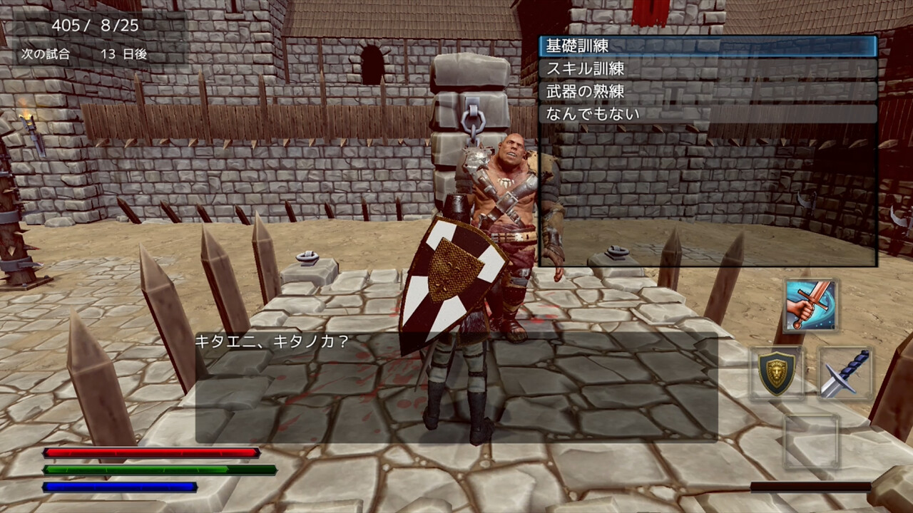 Dark Age Gladiator screenshot 5