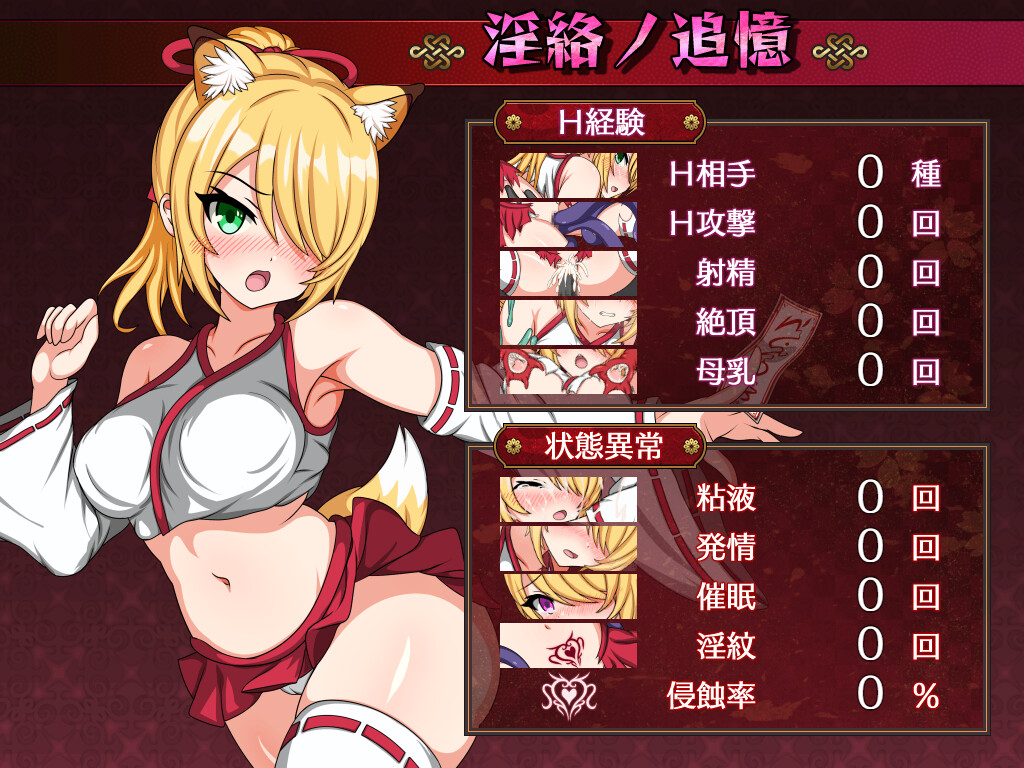 Saki and the Crucible of Debauchery screenshot 12