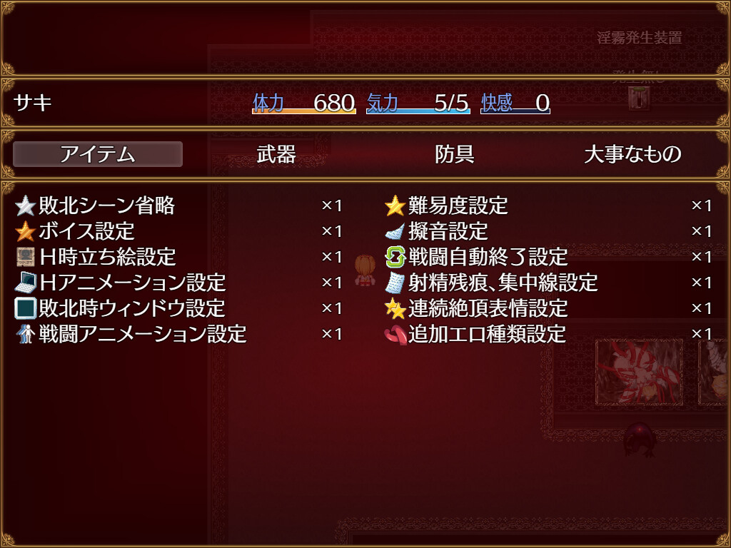 Saki and the Crucible of Debauchery screenshot 11
