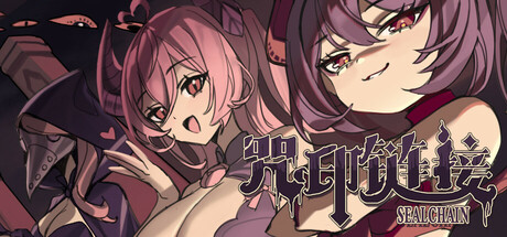 SealChain: Call of Blood Cover Image
