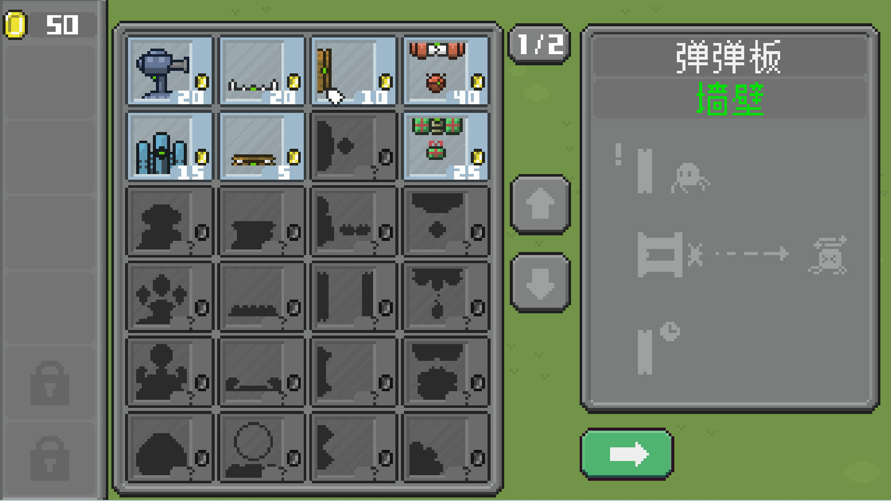 机械陷阱 Mechanical Trap screenshot 6