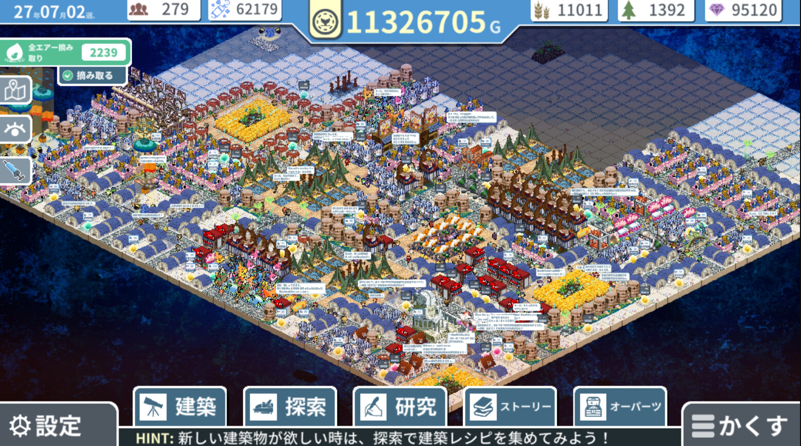 ヘレの海底都市計画 - 凪乃ましろ screenshot 1