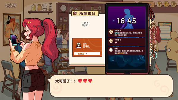 小小麻烦：温馨侦探游戏 Build.19920710（Little Problems A Cozy Detective Game）免安装中文版 截图