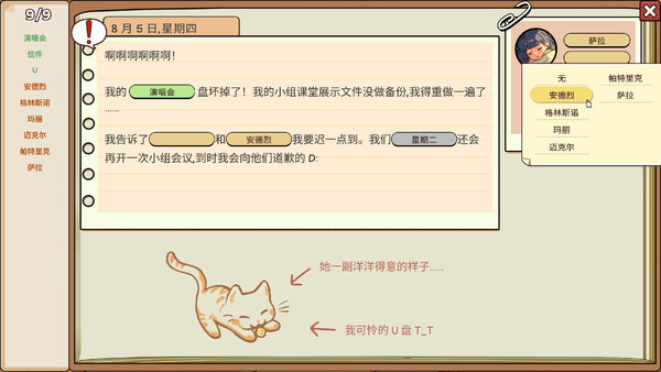 小小麻烦：温馨侦探游戏 Build.19920710（Little Problems A Cozy Detective Game）免安装中文版 截图