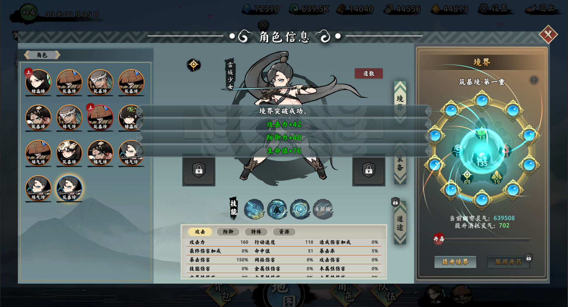 無休仙途/EndlessJourney screenshot 6