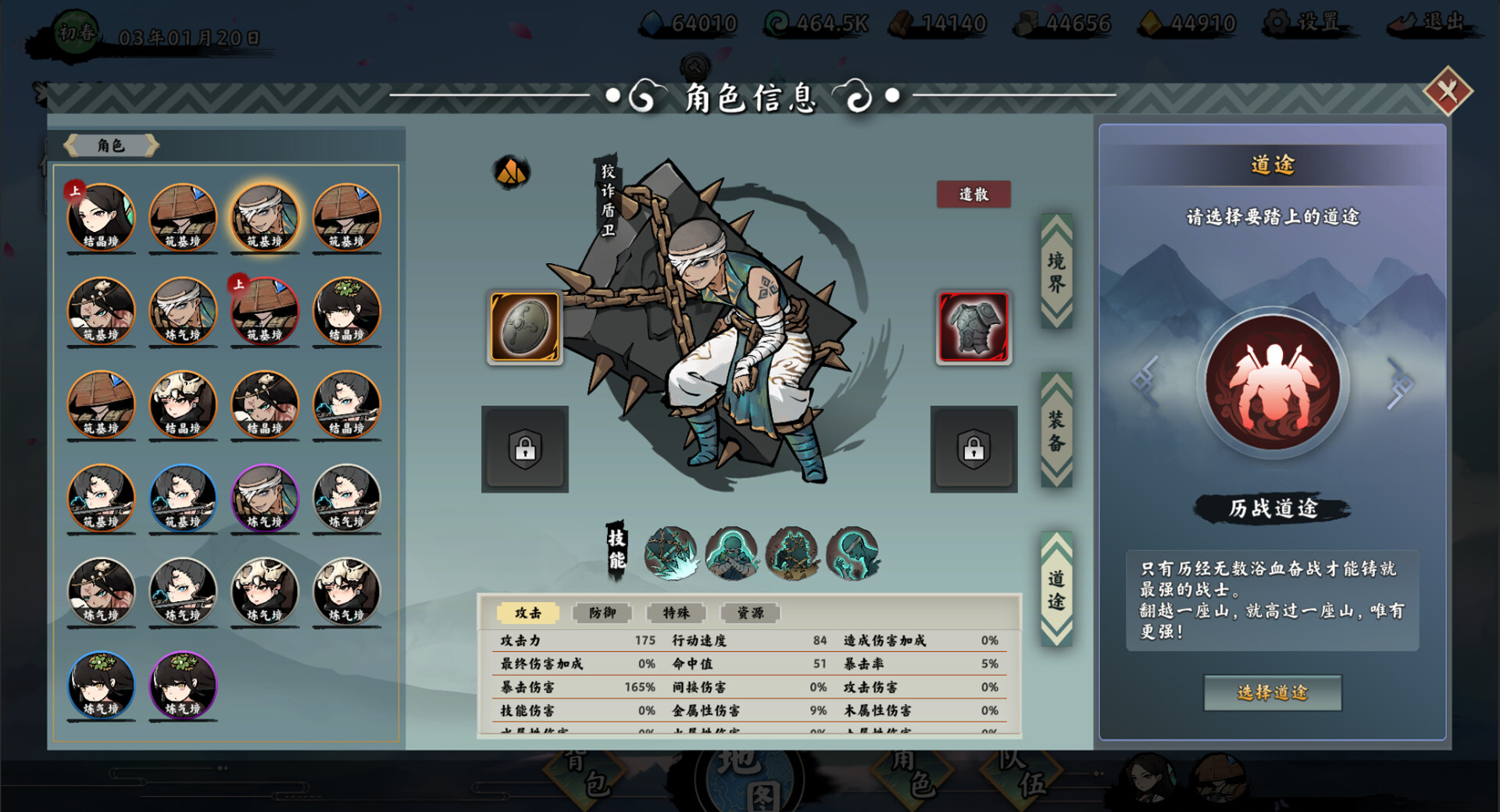 無休仙途/EndlessJourney screenshot 5