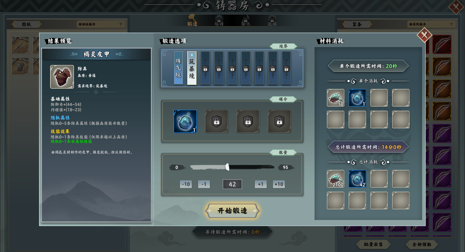 無休仙途/EndlessJourney screenshot 3