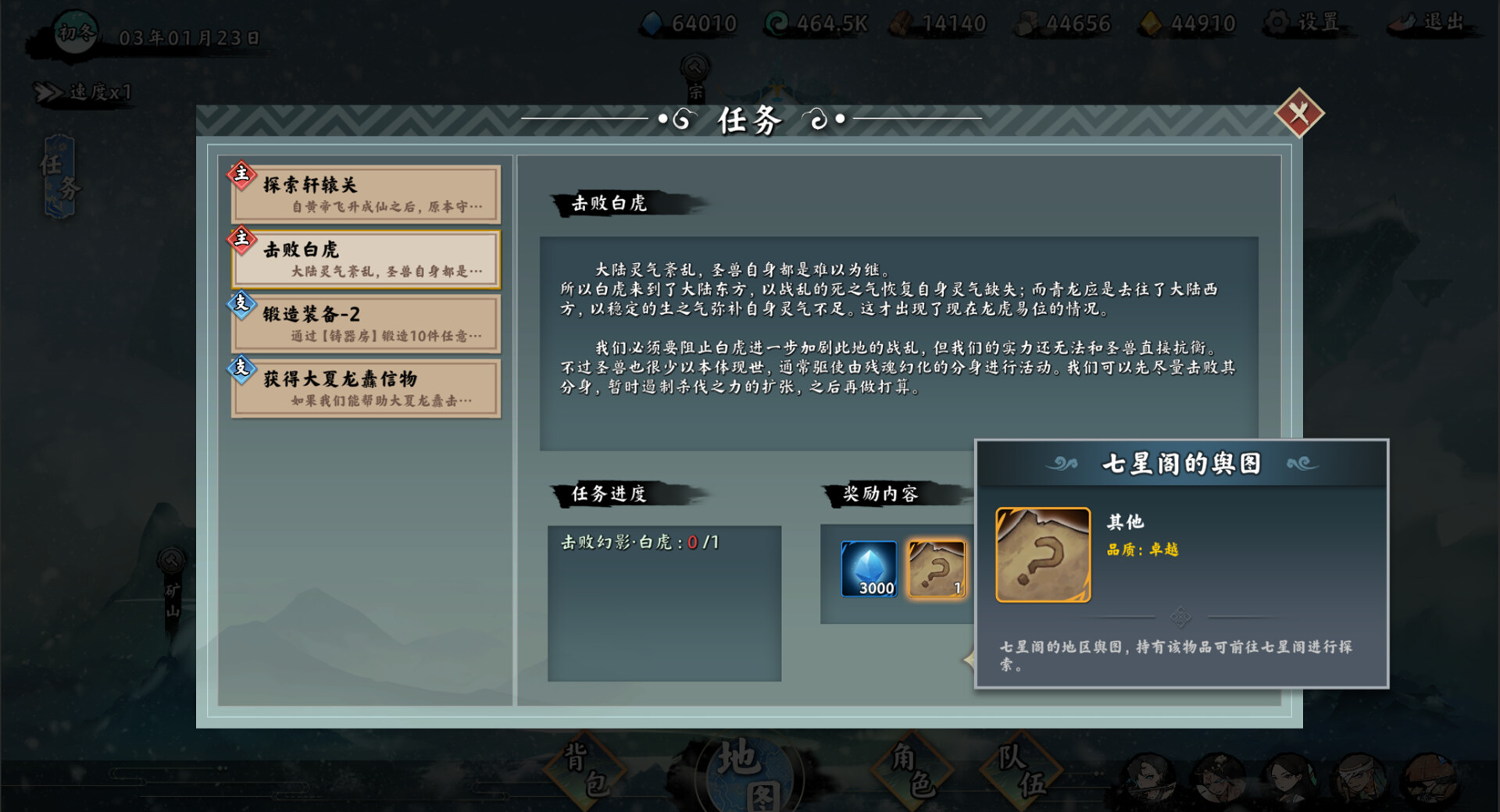 無休仙途/EndlessJourney screenshot 7