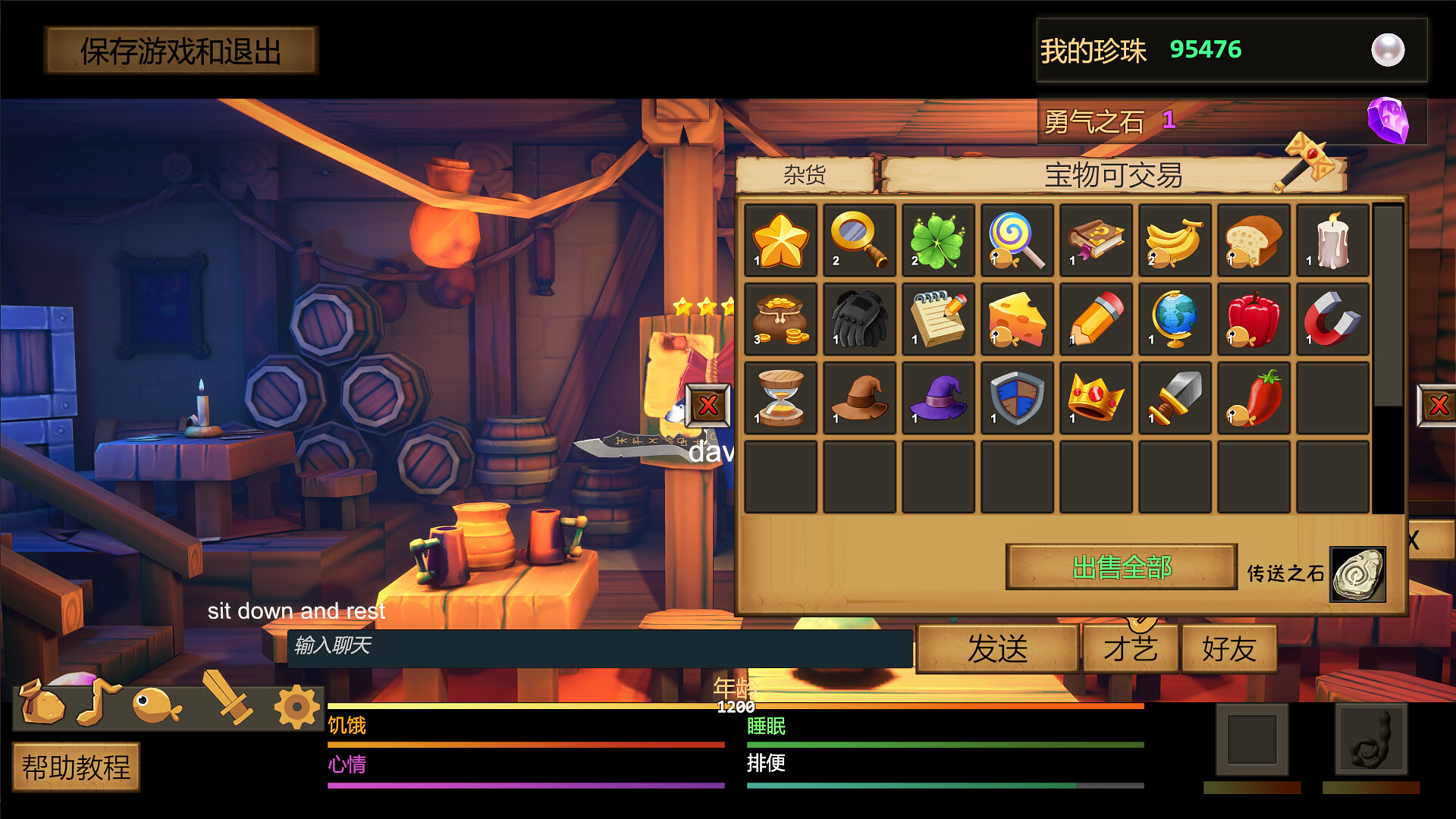 我是一条鱼 Online screenshot 9