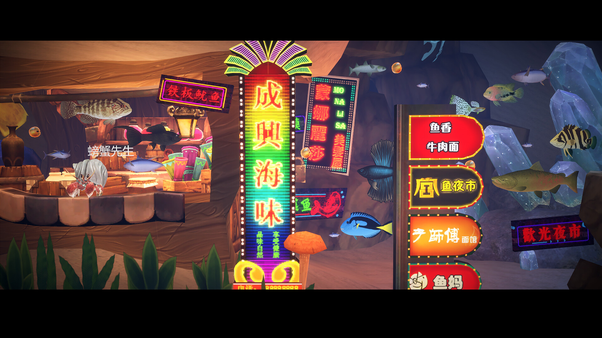 我是一条鱼 Online screenshot 2