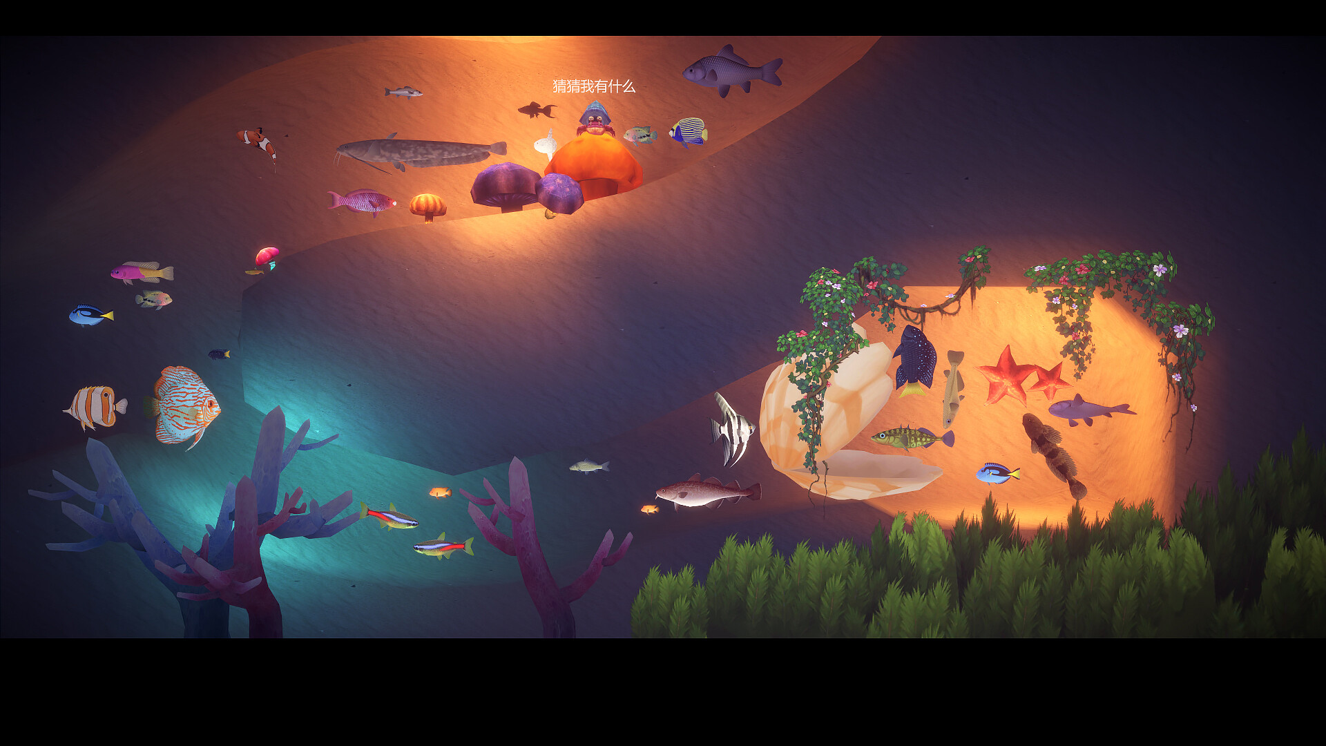 我是一条鱼 Online screenshot 5