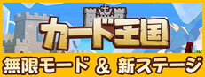 カード王国
