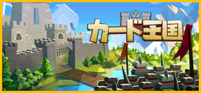 カード王国