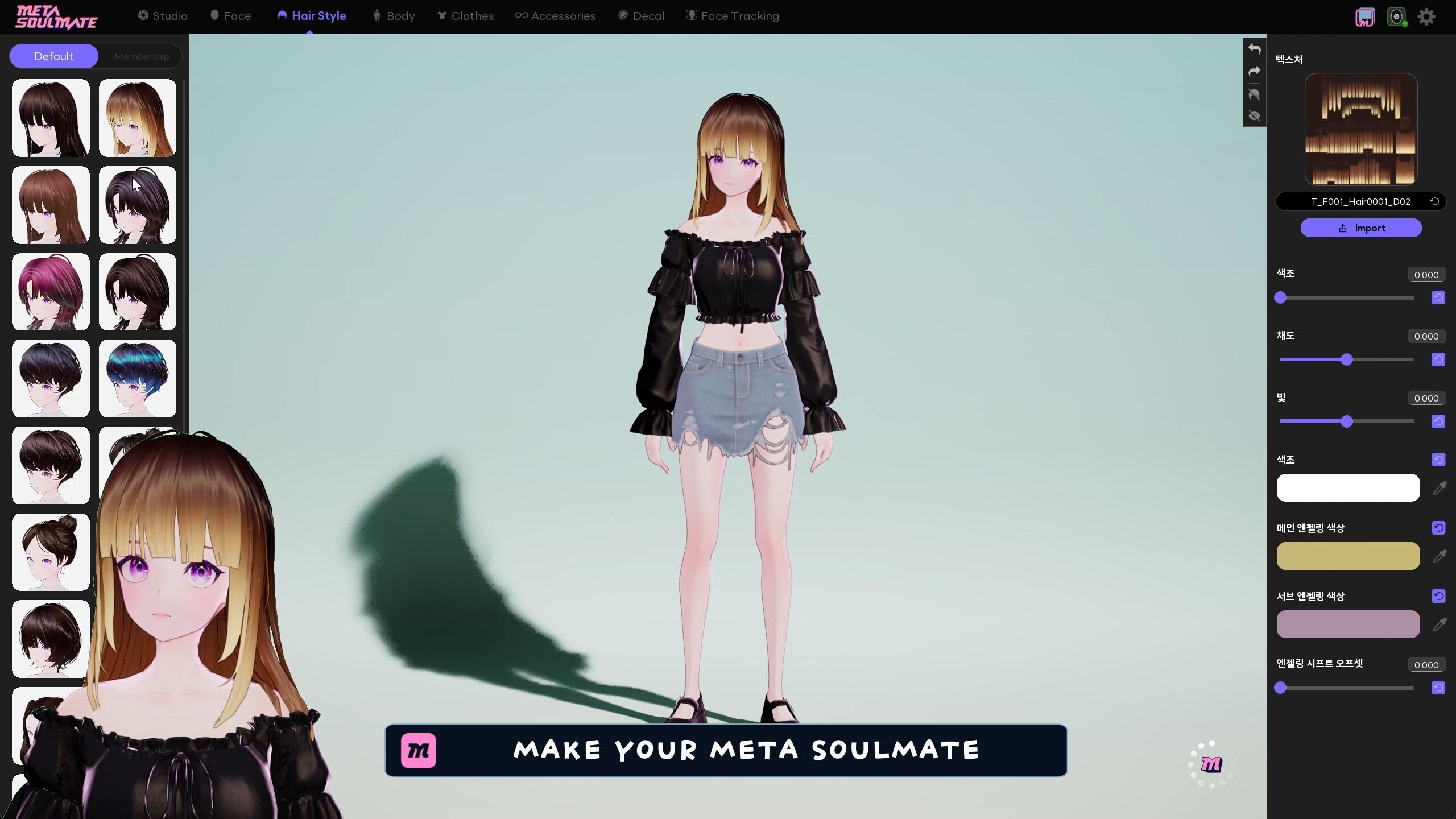 Meta Soulmate screenshot 6