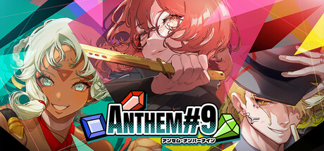 ANTHEM#9(アンセム・ナンバーナイン)