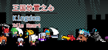 王国放置之心Kingdom Idle Heart: Titelbild