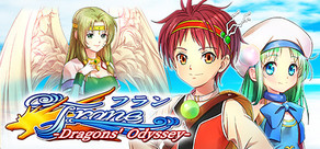 フラン ～Dragons' Odyssey～