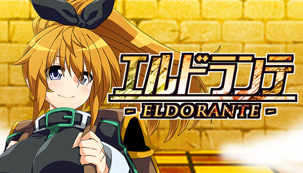 Steam：エルドランテ Eldorante 0475