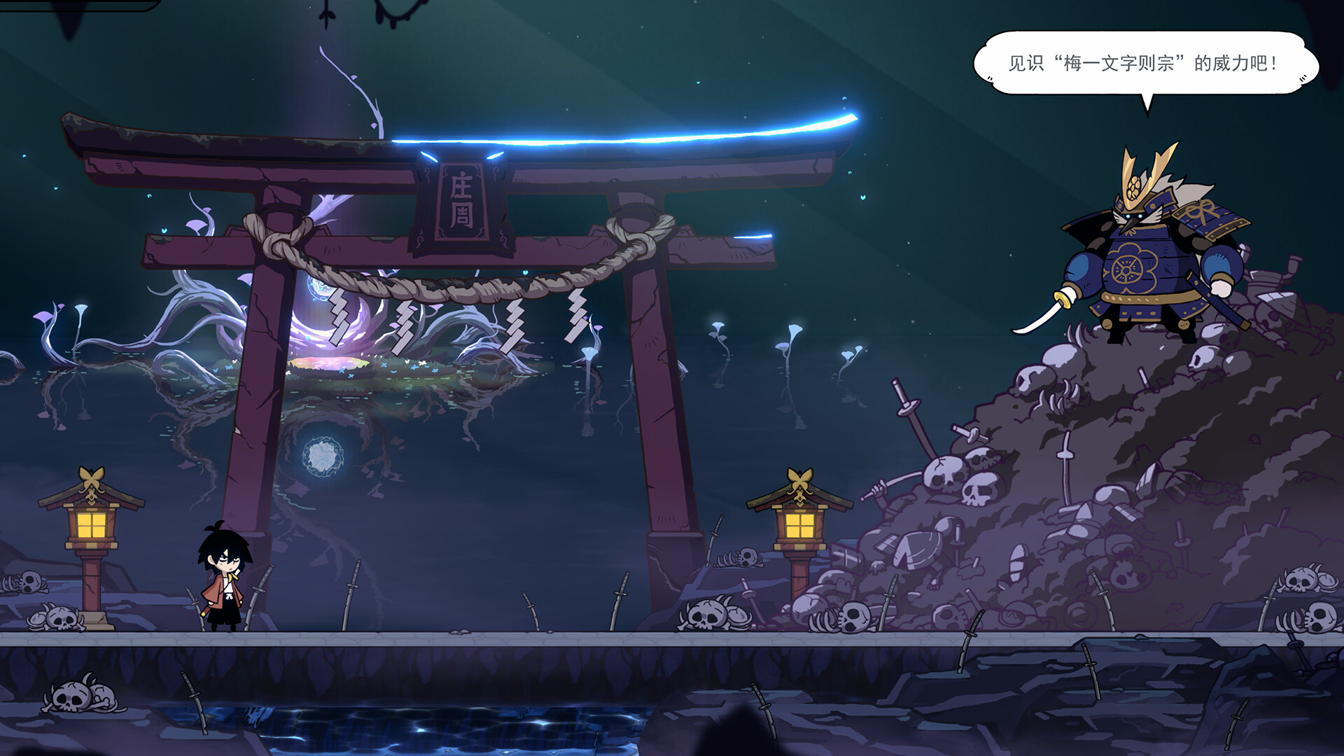 剑魂 screenshot 9